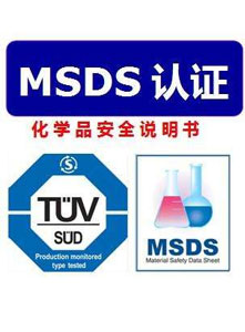 MSDS